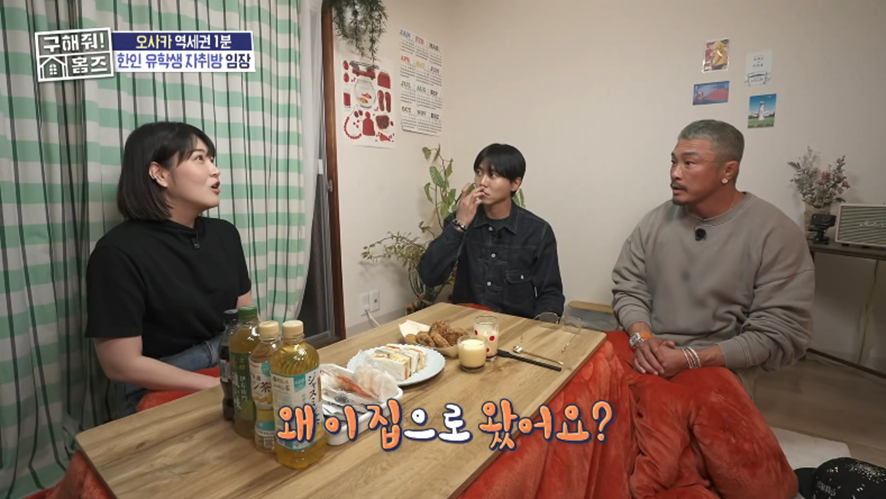 일본에서 유학하는 한국인 집에 TV가 없자 추성훈 반응.jpg