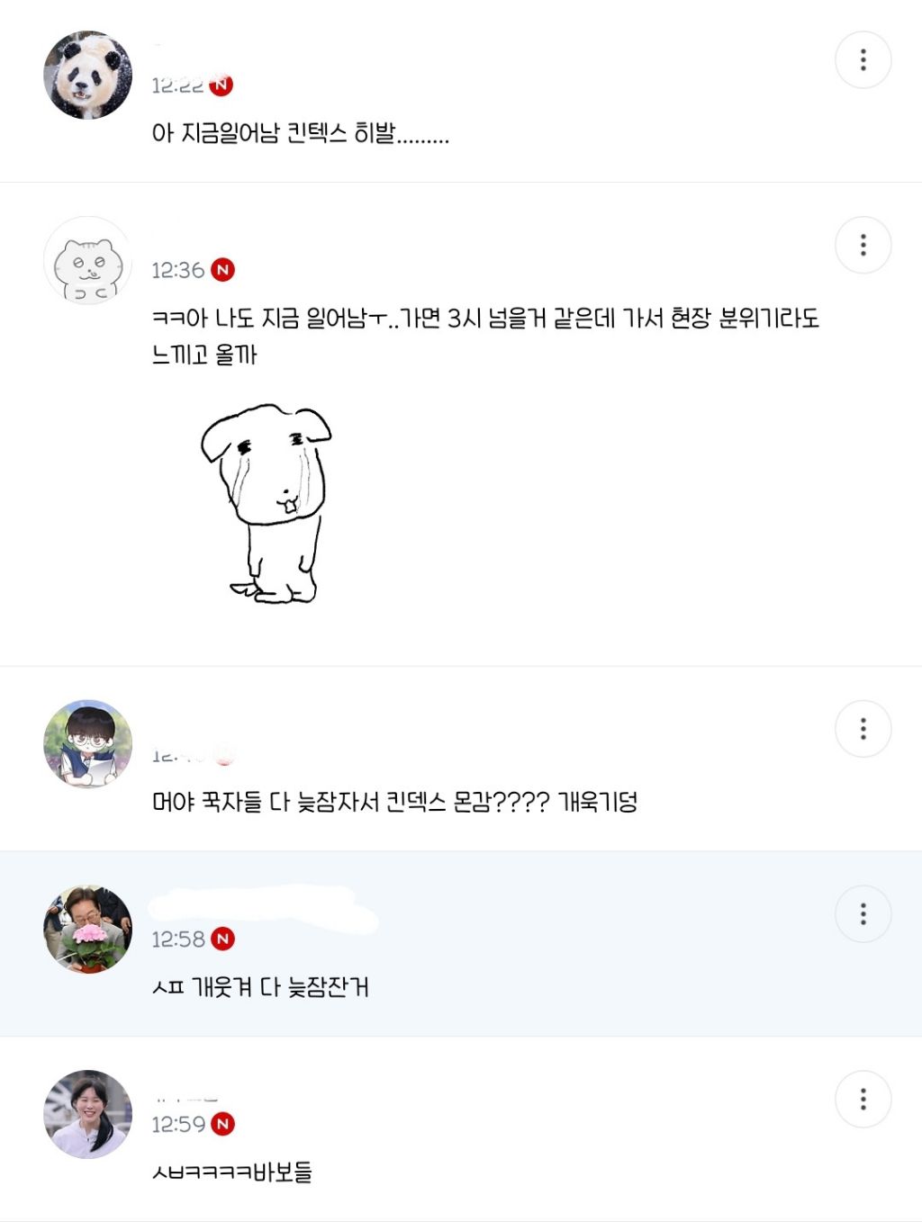 [정치달글 달웃] 부산은 그럼 부리부리특별자치도냐고 | 인스티즈