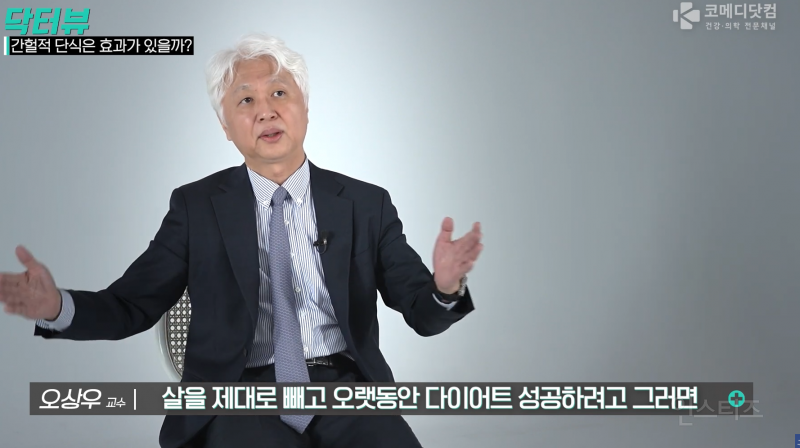 30년 비만 전문의가 절대 하지 말라는 다이어트.jpg | 인스티즈