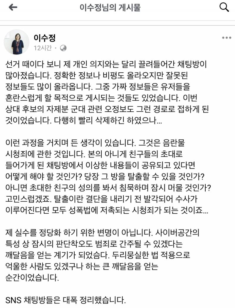 현재 강다니엘 이모글 같다는 이수정 교수 글.JPG