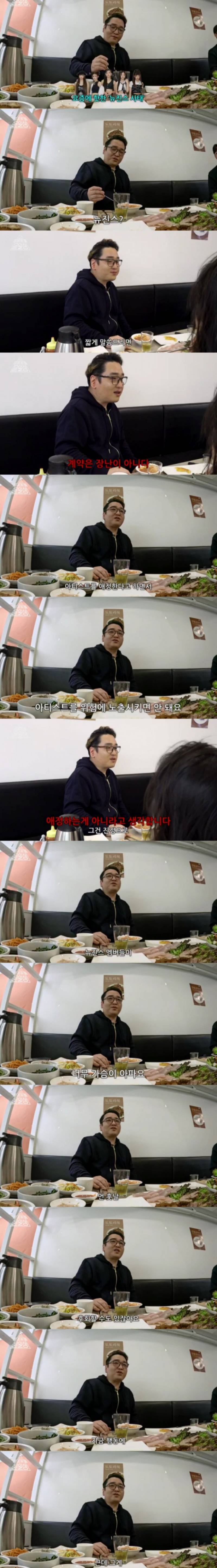 현재 난리 난 윤일상이 말하는 뉴진스 사태.JPG