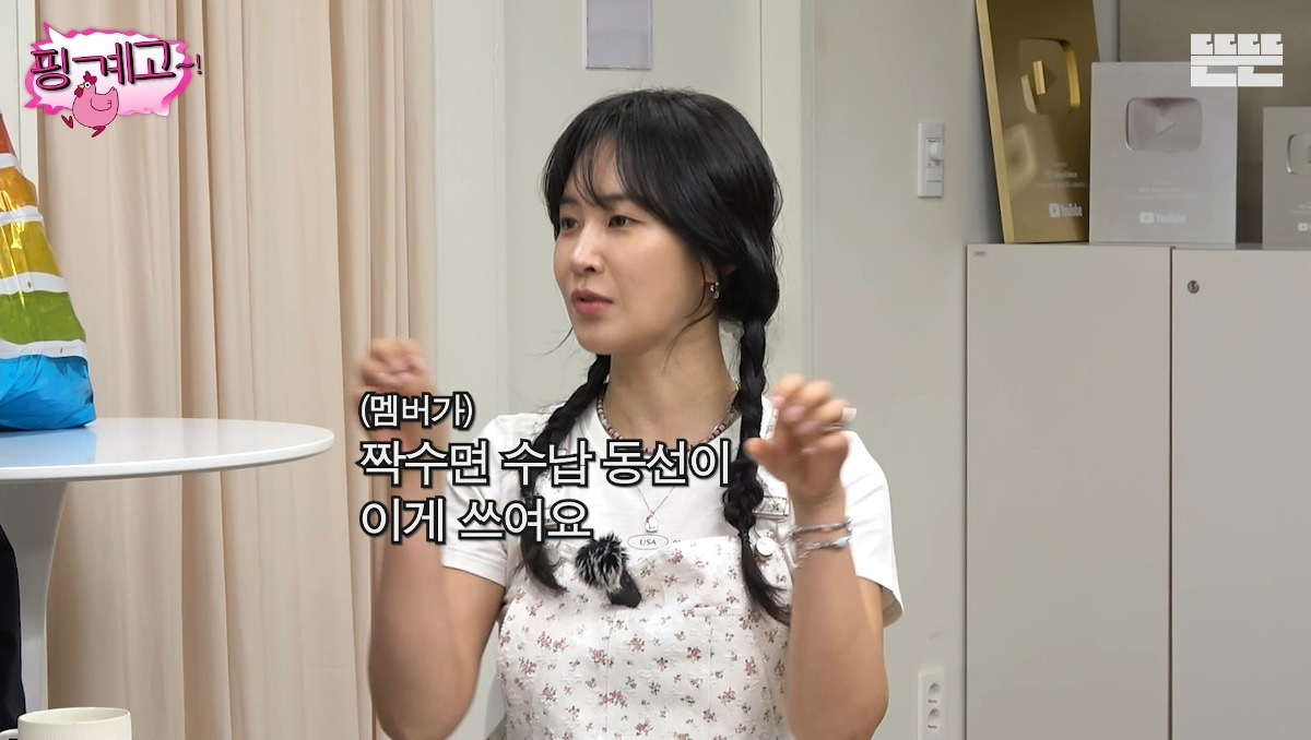 [핑계고] 샤이니 키, 소녀시대 유리가 말하는 아이돌 수납동선 | 인스티즈