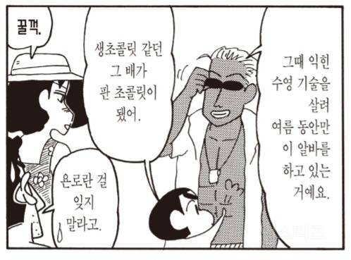 짱구는 못말려 오수 충격 근황 | 인스티즈