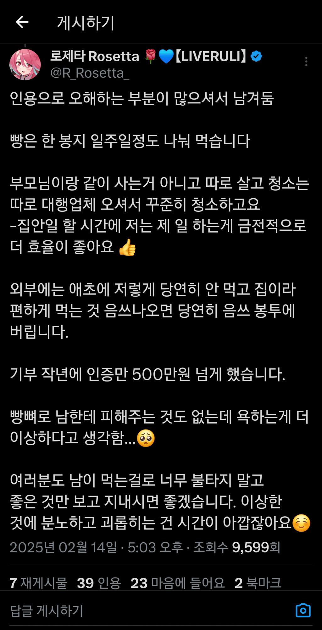빵 이상하게 먹어서 논란인 사람..JPG | 인스티즈