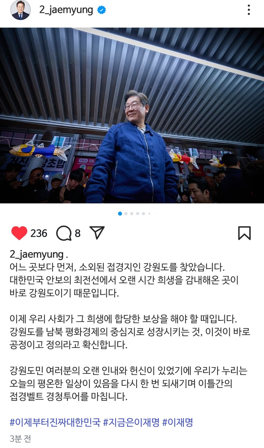 이재명 인스타 업데이트 | 인스티즈