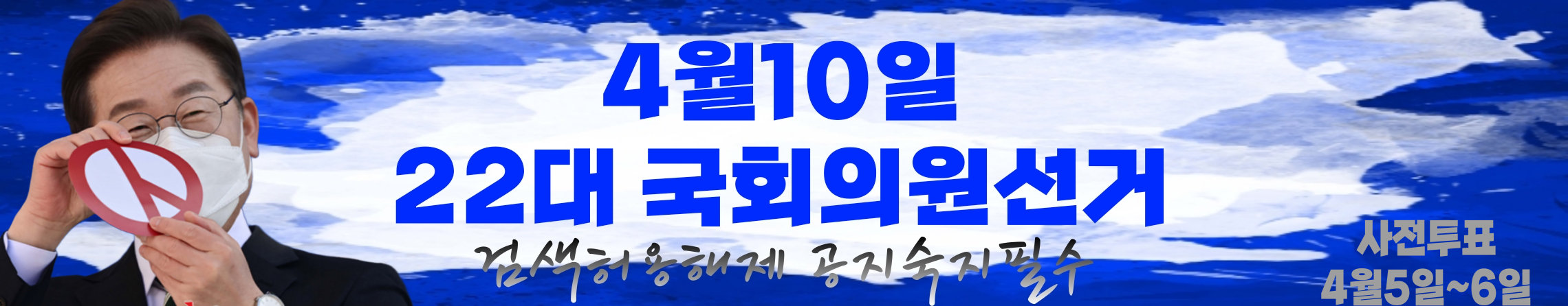 ‼️관외 사전투표 시 주의사항‼️ | 인스티즈