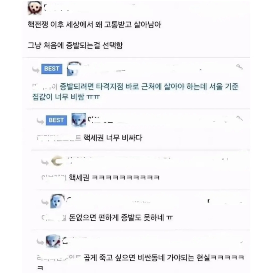 서울에서 살아야하는 이유 | 인스티즈
