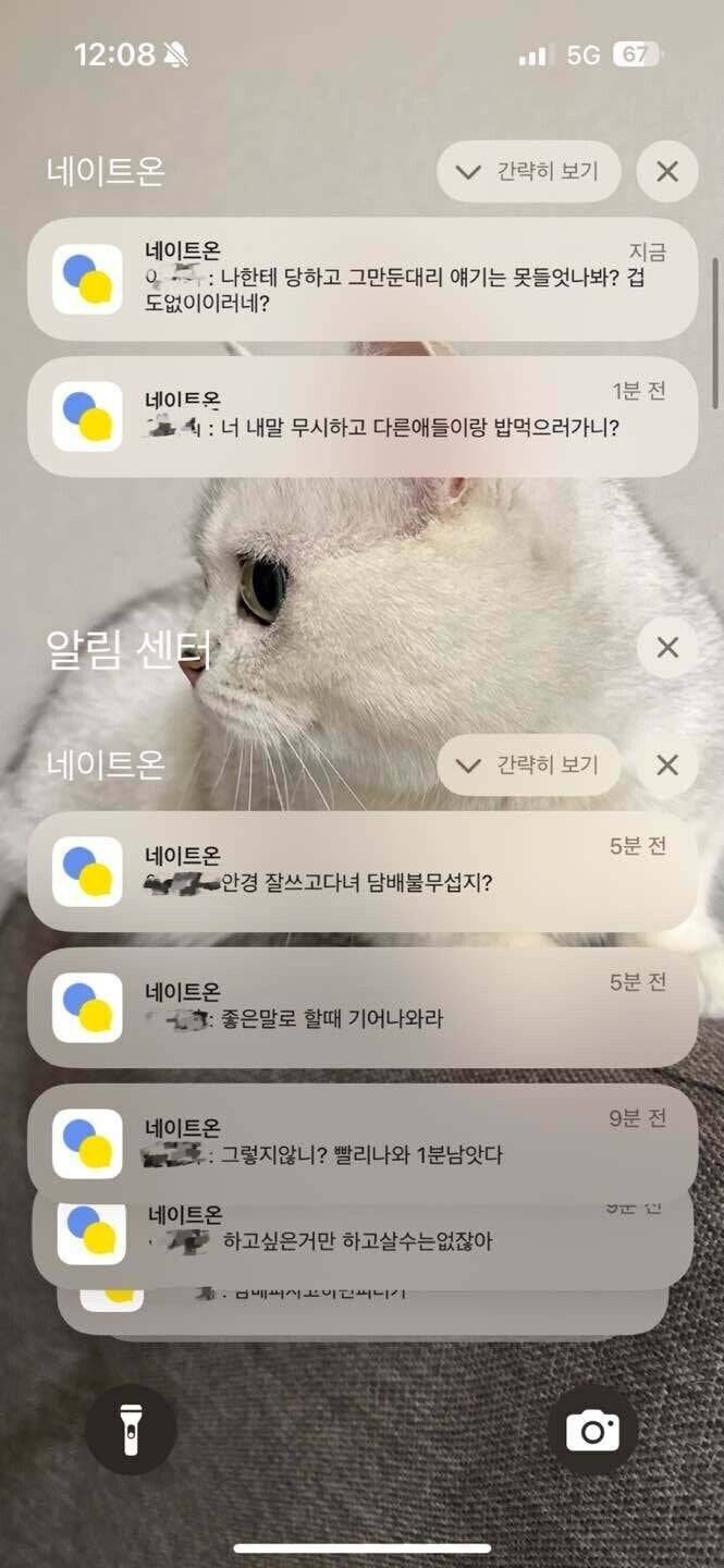 현재 기괴하다는 남친사진 본 상사 반응.JPG | 인스티즈