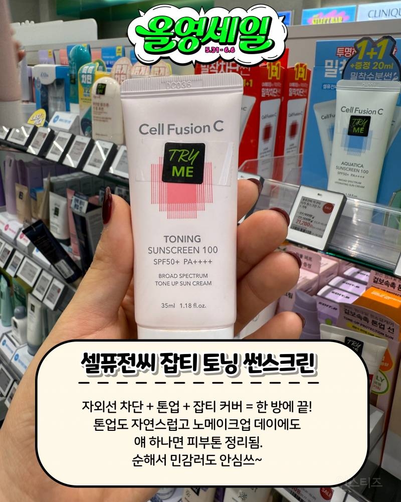 올영 세일 무조건 무조건 뽕뽑템 모음!!!(스압주의) | 인스티즈
