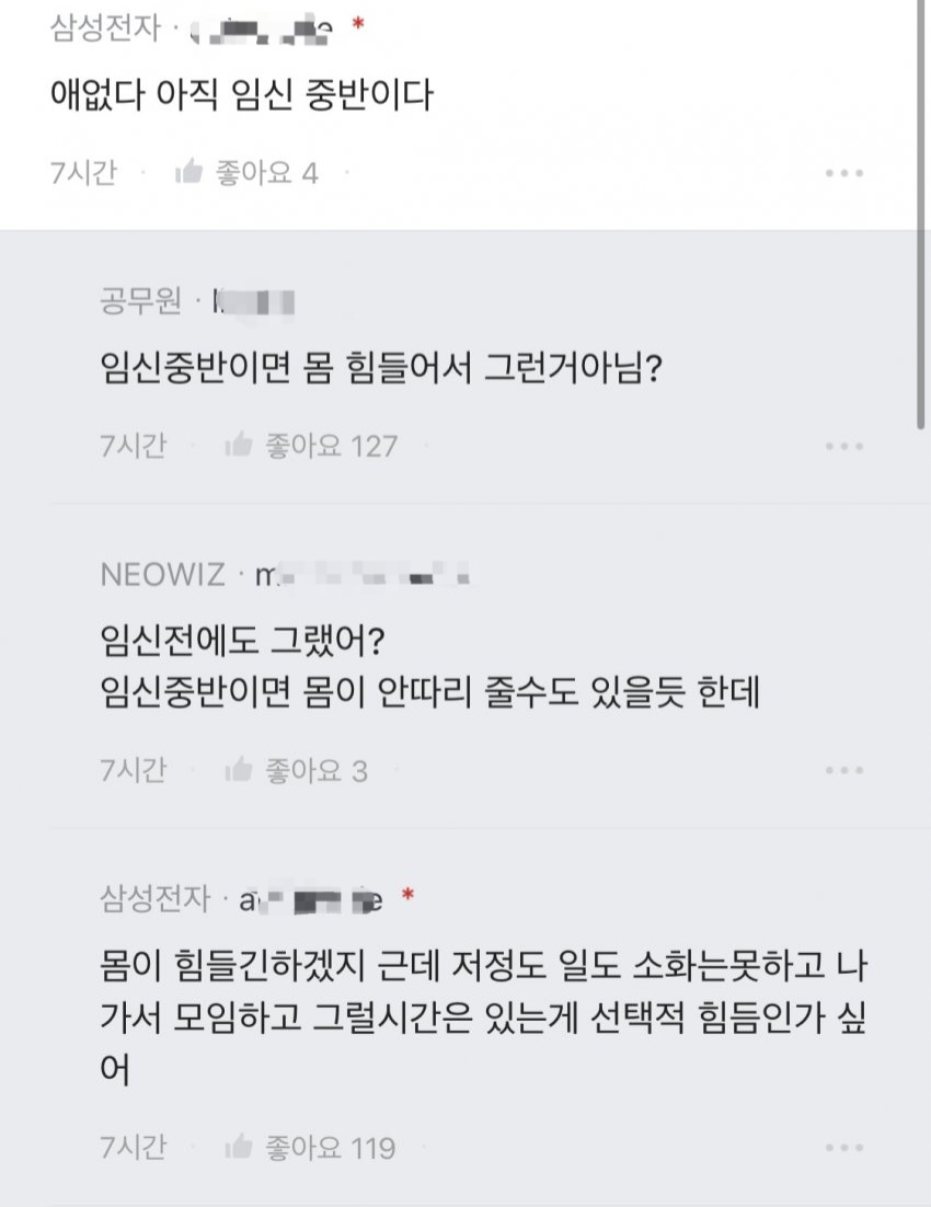 블라인드) 결혼해서 인생 망한 거 같다 | 인스티즈