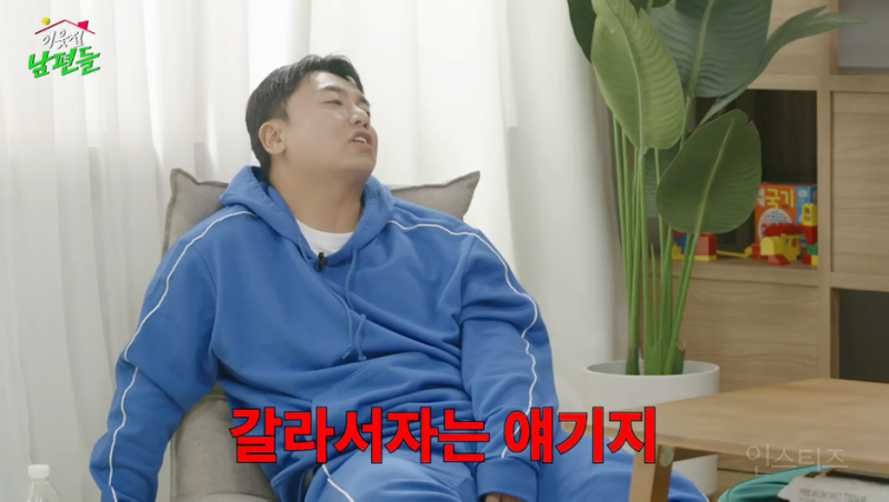 결혼 13년 차 곽범이 말하는 와이프 화 풀어주는 팁.jpg | 인스티즈