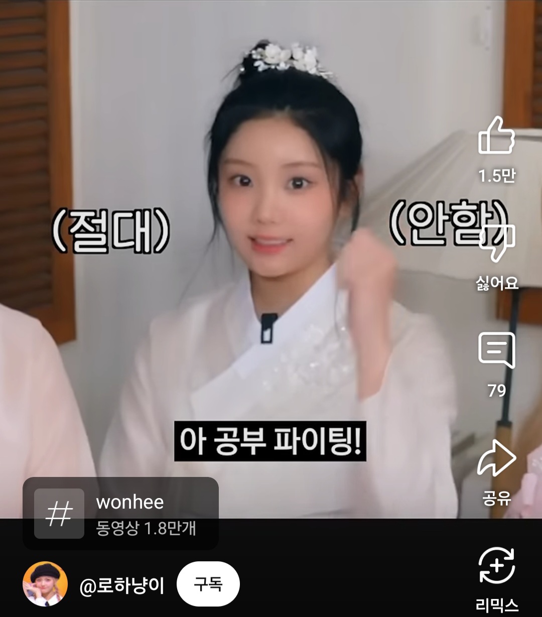 친오빠랑 사이가 개웃긴 아일릿 원희ㅋㅋㅋ | 인스티즈