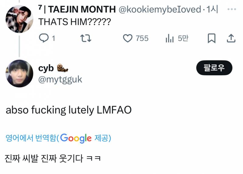 𝙅𝙊𝙉𝙉𝘼 퀸내난다는 이대통령 애티튜드.JPG | 인스티즈