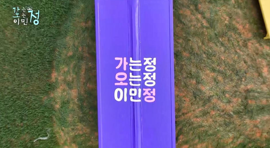 1화에서 이병헌 출연 예고 떴다는 KBS 가는정 오는정 이민정