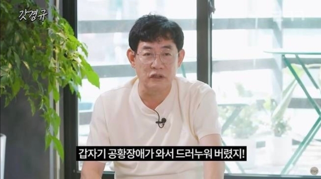 [단독] "10년 먹은 공황장애 약인데"…이경규, 약물운전의 오해