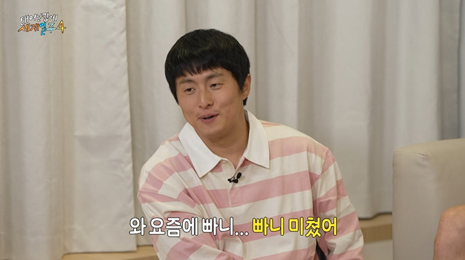 다이어트 하더니 덱스한테 비주얼 공격하는 빠니보틀...jpg | 인스티즈