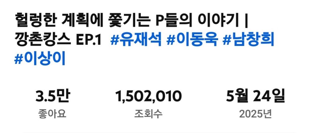 핑계고 못지 않게 추이 대박터진 핑계고 스핀오프 | 인스티즈