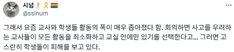 중학교 티볼 수업중 놓친 배트에 학생 부상…교사·교육실습생 형사처벌 직면 | 인스티즈
