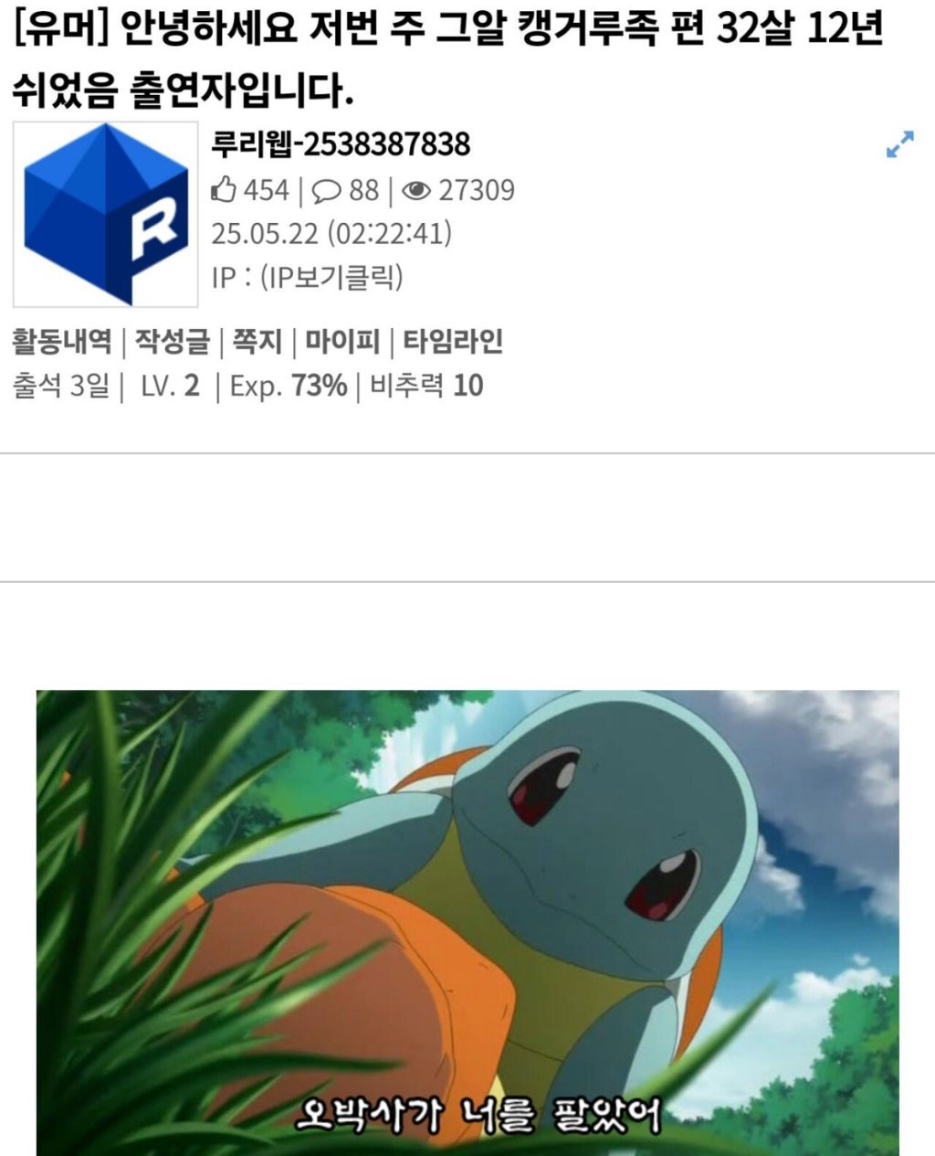 그알 캥거루족 편 32살 12년 쉬었음 출연자의 후기 | 인스티즈