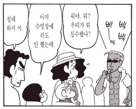 짱구는 못말려 오수 충격 근황