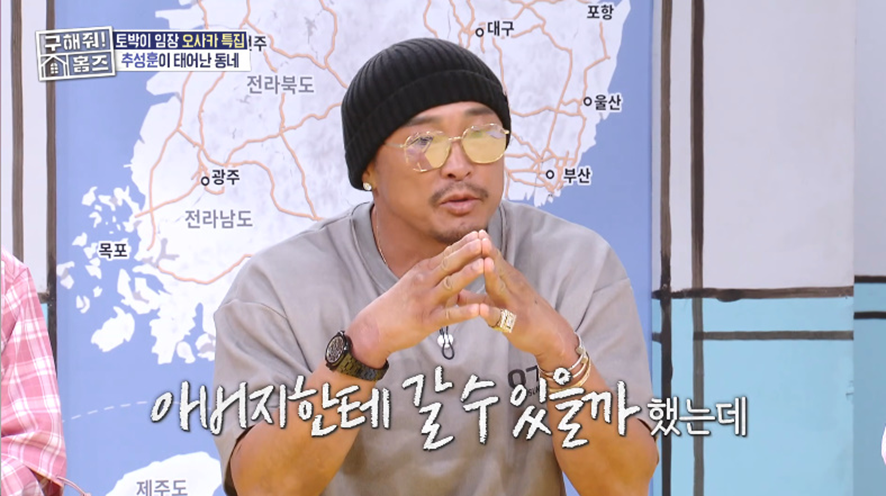보던 시청자들 짠했던 어제자 일본 고향간 추성훈 | 인스티즈