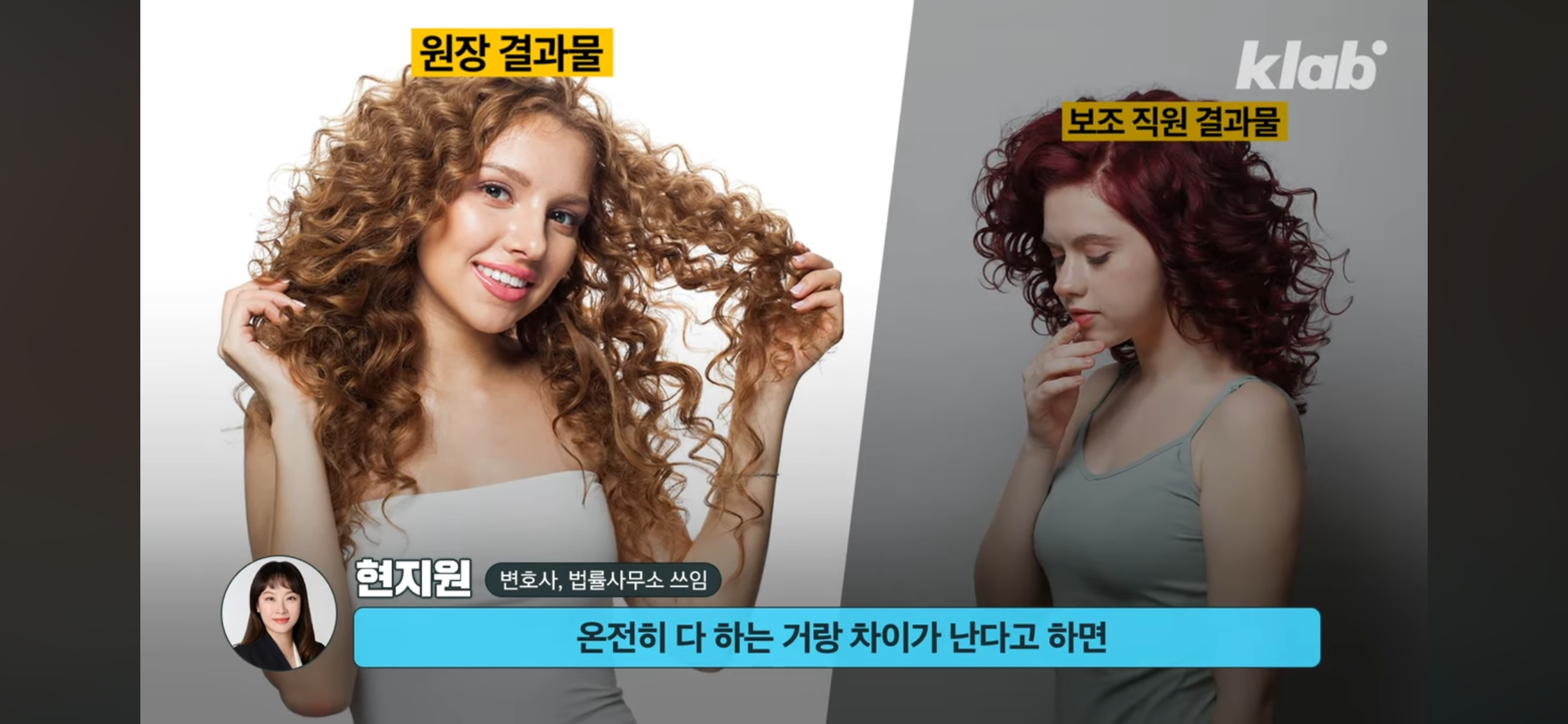 미용실 원장요금 냈는데, 시술은 보조직원이?💇🏻‍♀️ 괜찮을까? | 인스티즈