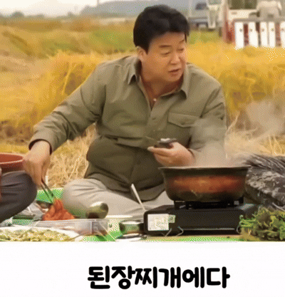 어르신이 안먹는다는데 이상한거 만드는 백종원.gif