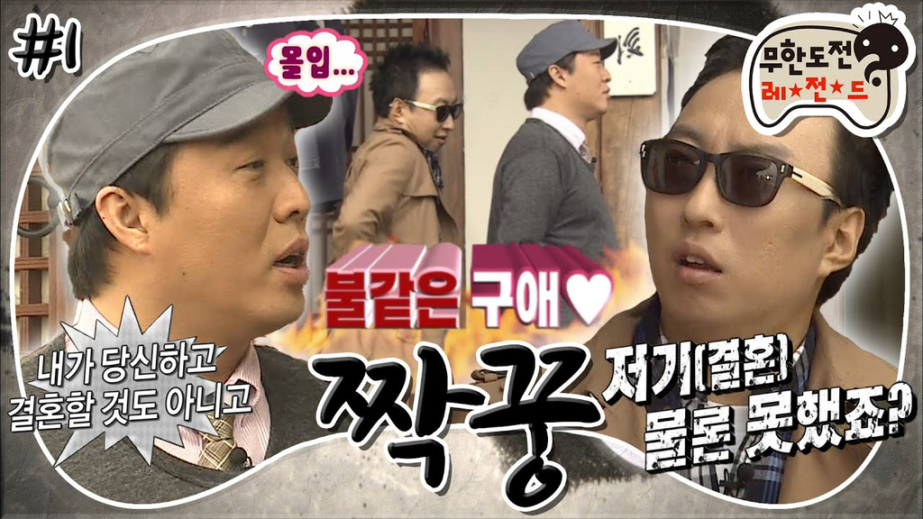 유독 대사를 외우는 사람들이 많다는 무한도전 에피소드 | 인스티즈