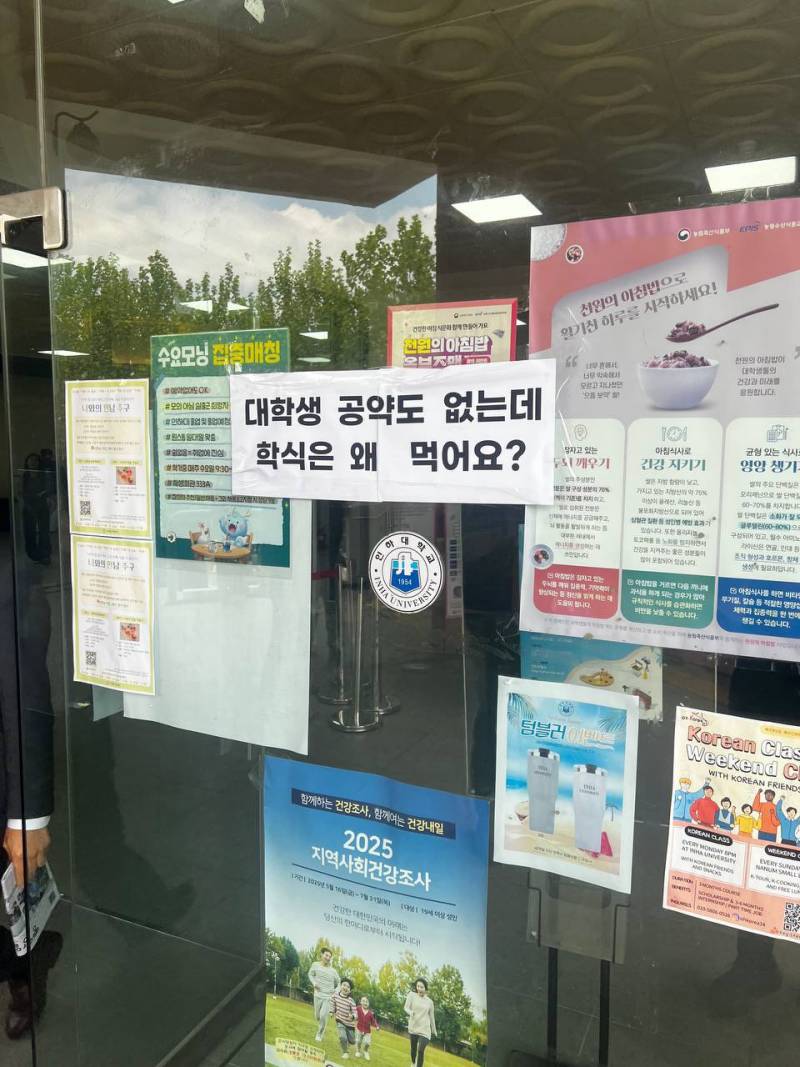 𝙅𝙊𝙉𝙉𝘼 미쳤다는 인하대 근황.JPG | 인스티즈