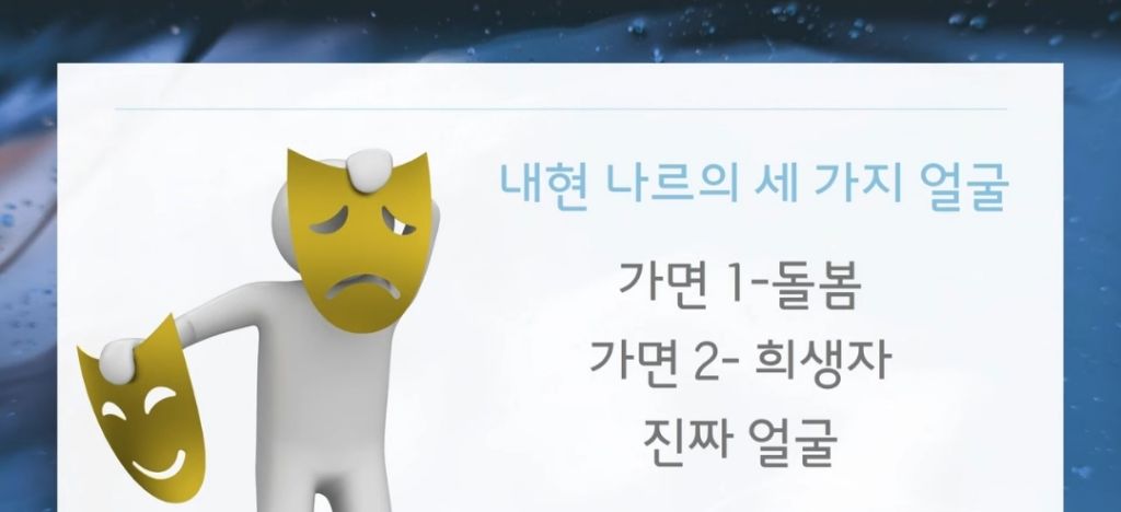 내현적 나르시스트는 답도 없다 | 인스티즈