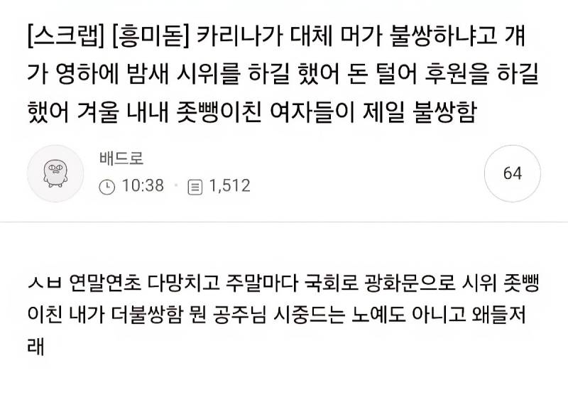 카리나가 대체 뭐가 불쌍하냐고...