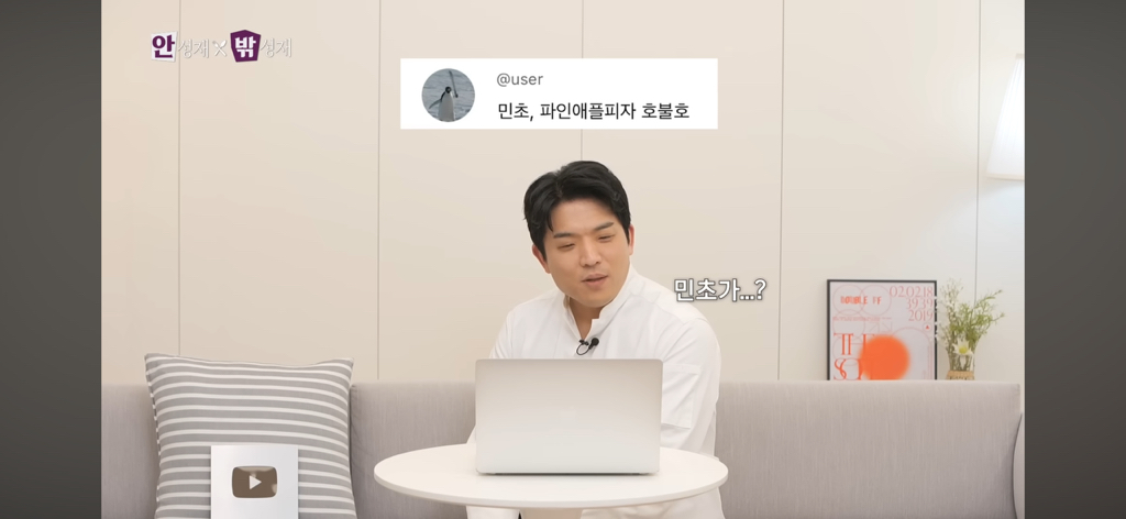 민트초코단 대장 탄생 | 인스티즈