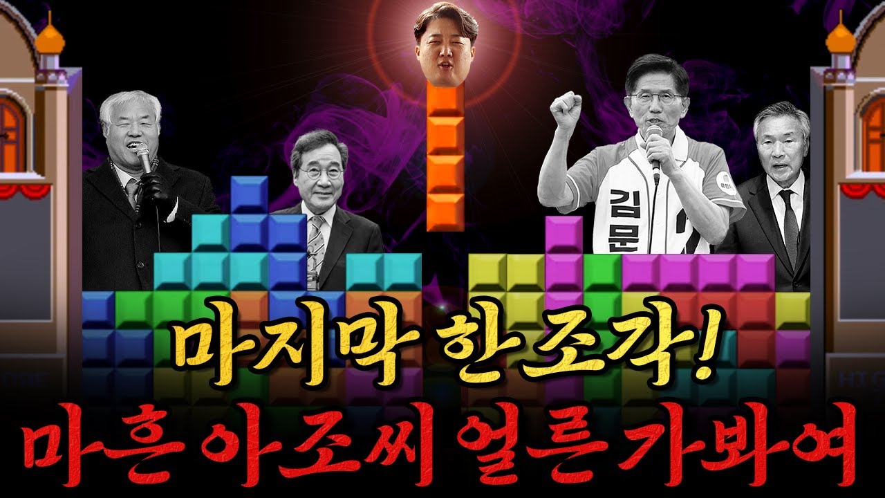 헬마우스: 이준석은 앞으로 오늘 토론발언을 평생 꼬리표처럼 달고 살 것이다 (실시간)