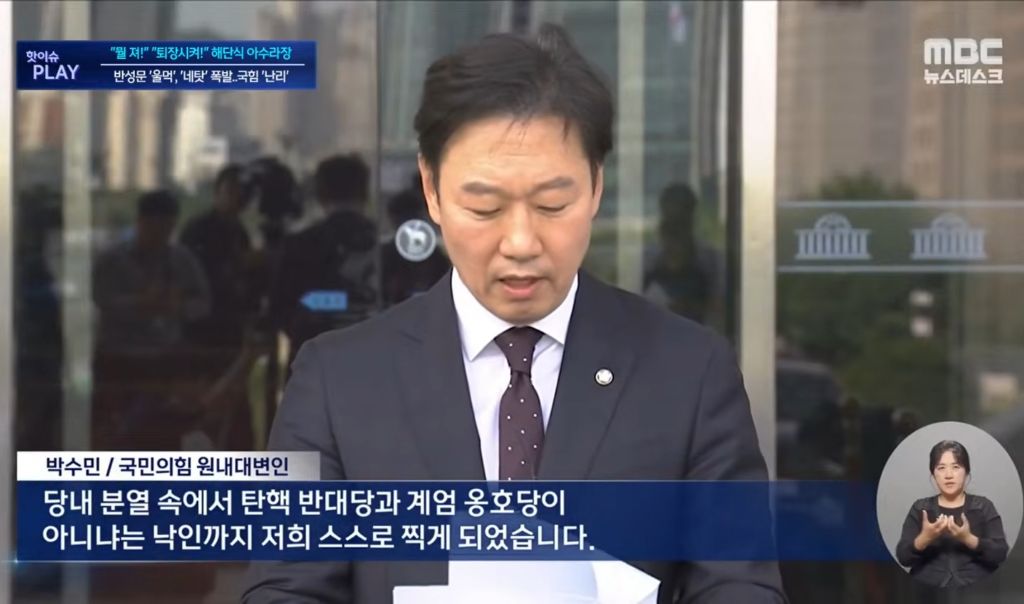 안 궁금할 테지만 국민의 힘 근황 들고 옴 | 인스티즈