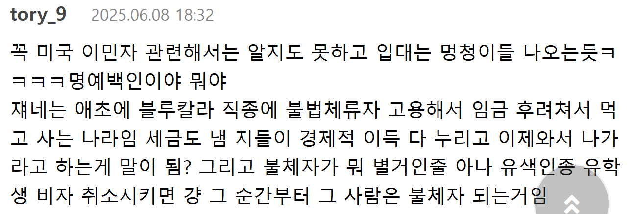 일촉즉발의 상황이라는 미국 | 인스티즈