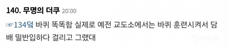 행인 머리에서 바퀴벌레 털어줬더니 되레 화내…'반려벌레'였다 | 인스티즈