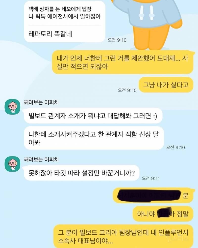 방금 새로 올라온 <너의 연애> 리원 인스타그램 | 인스티즈
