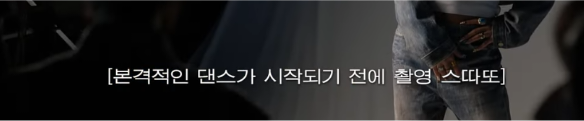 [스우파3] 촌스럽다고 반응 난리난 일본팀 한본어/일본어 자막 | 인스티즈