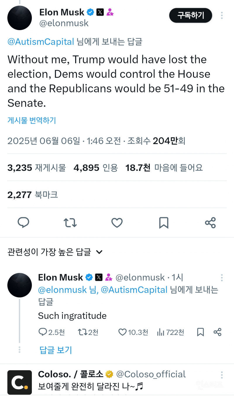빅 소식 지금 일론이랑 트럼프 캐삭빵중 일론, 