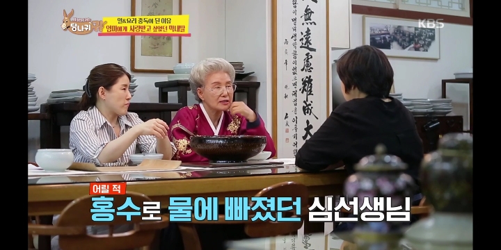 [당나귀귀] 상처받고 힘들어서 엄마가 친엄마가 맞나 생각했었다는 심영순 선생님 | 인스티즈