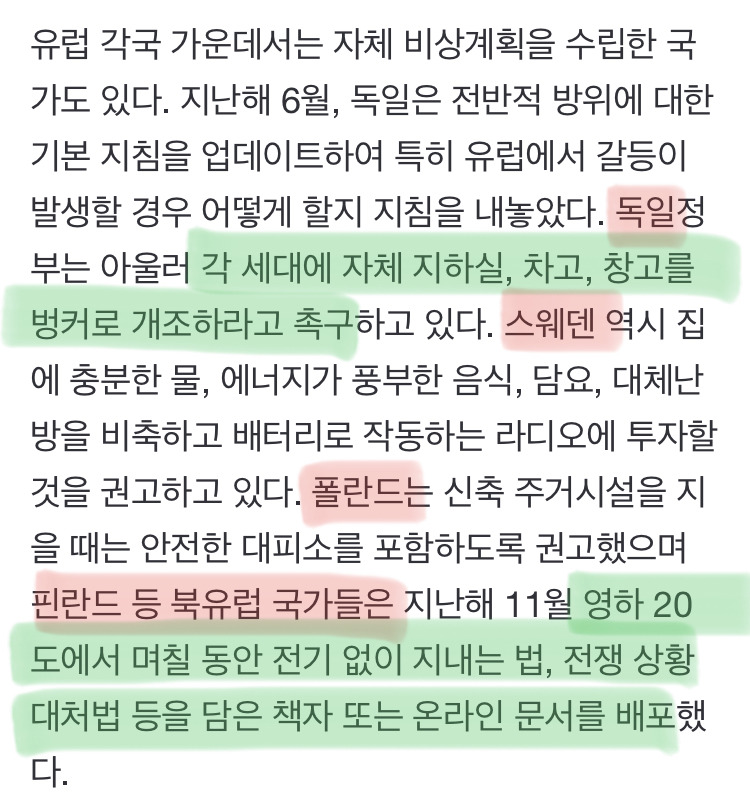 ”생존가방 준비해라