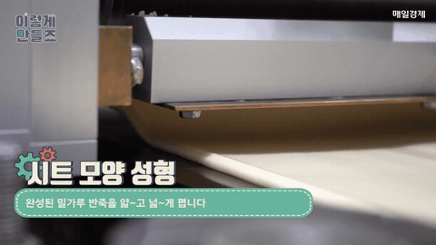 오예스 제조과정.GIF | 인스티즈