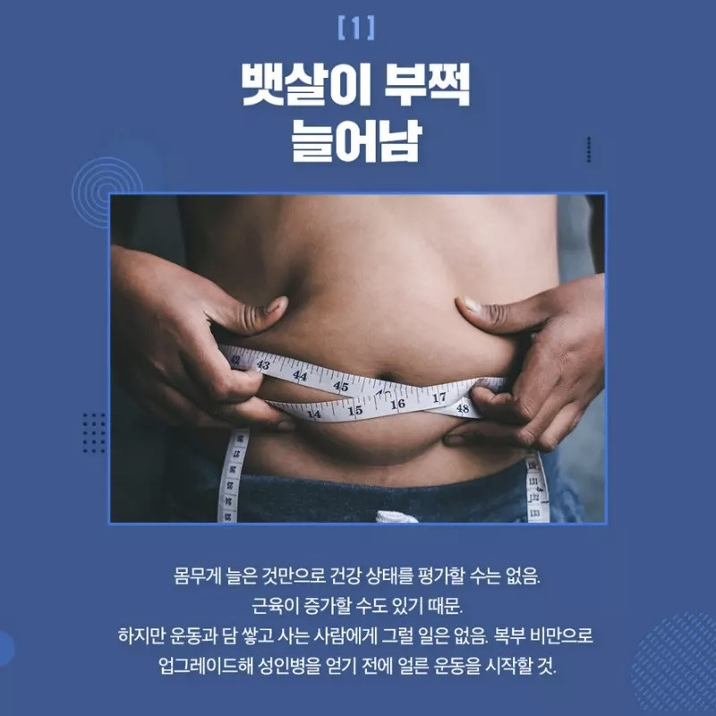 운동하라고 몸이 보내는 신호 | 인스티즈