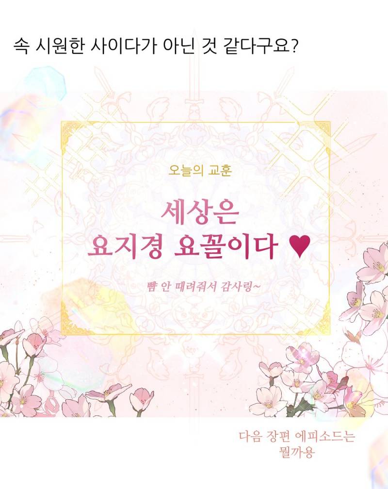 현재 난리 난 회사에서 엉덩이 맞은 사람 결말.JPG | 인스티즈