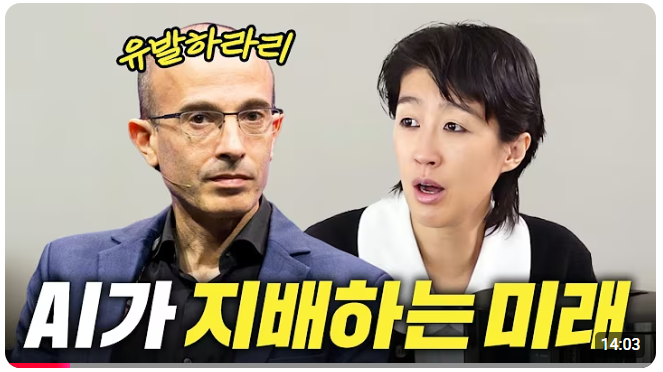 요즘 유튜브 섭외력 1황인 듯한 채널 | 인스티즈