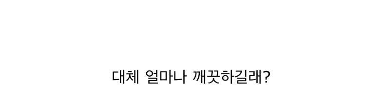 현재 혀 청결로 말나오는 남돌.JPG | 인스티즈