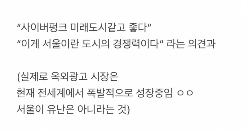 현재 난리 난 서울시 미감.JPG | 인스티즈