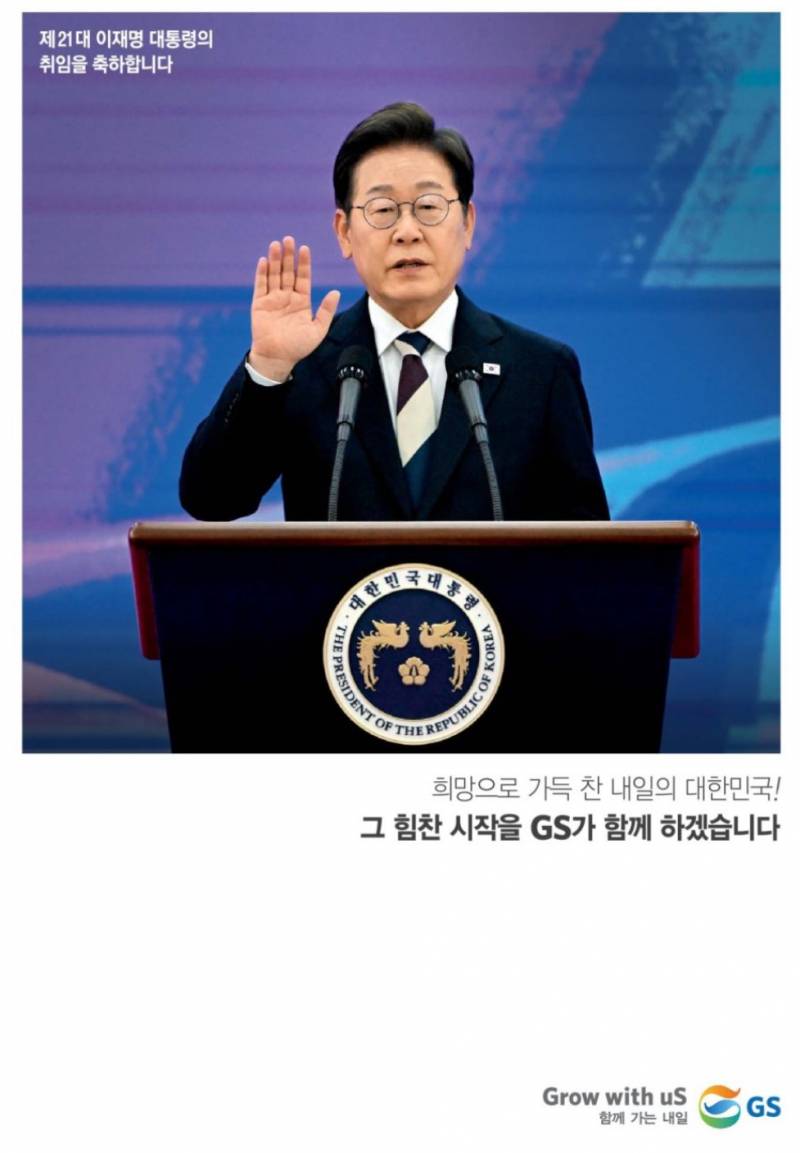 현재 이대통령 지지자들이 오열한다는 부분.JPG | 인스티즈