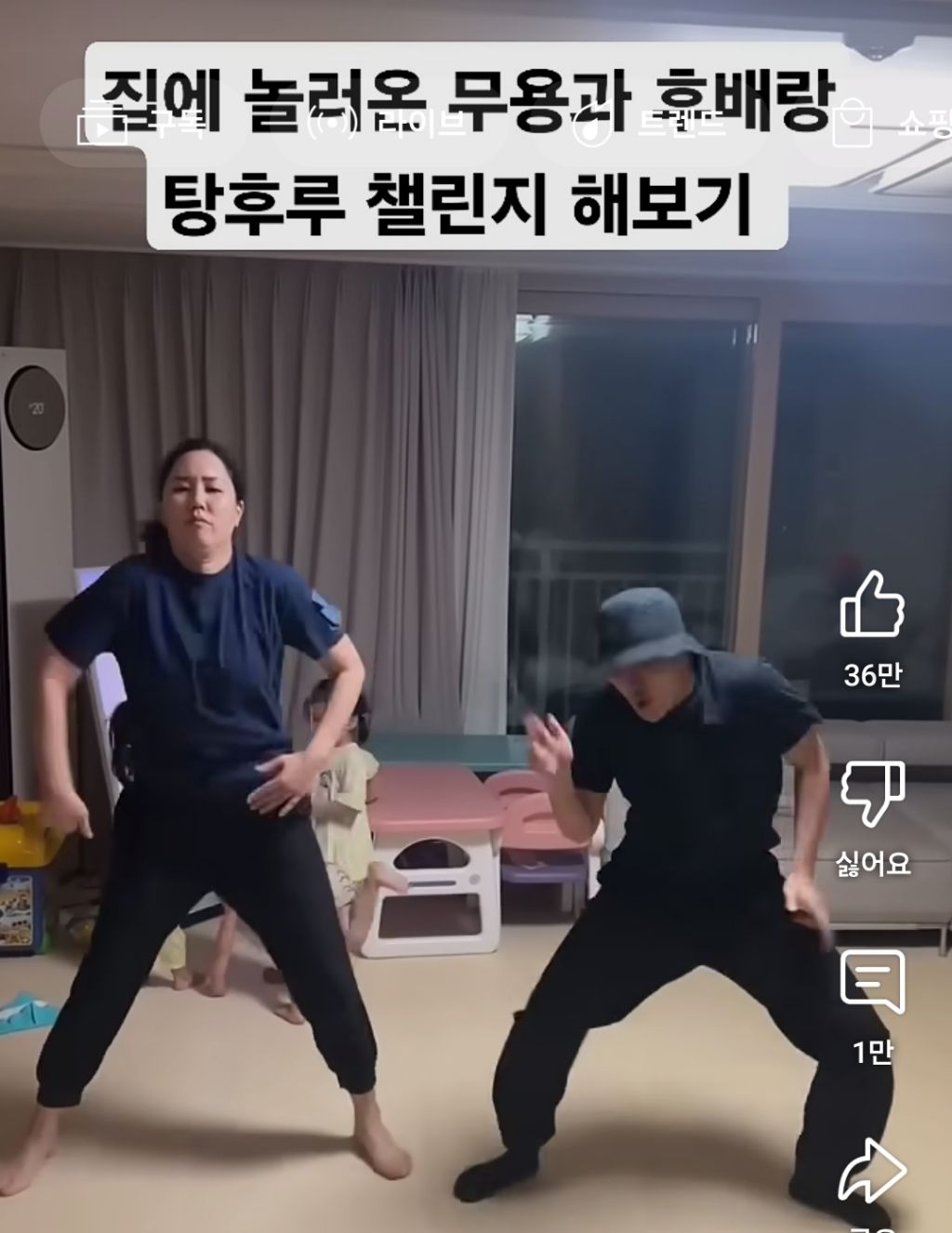 한예종 무용과 출신들의 탕후루 챌린지.avi | 인스티즈