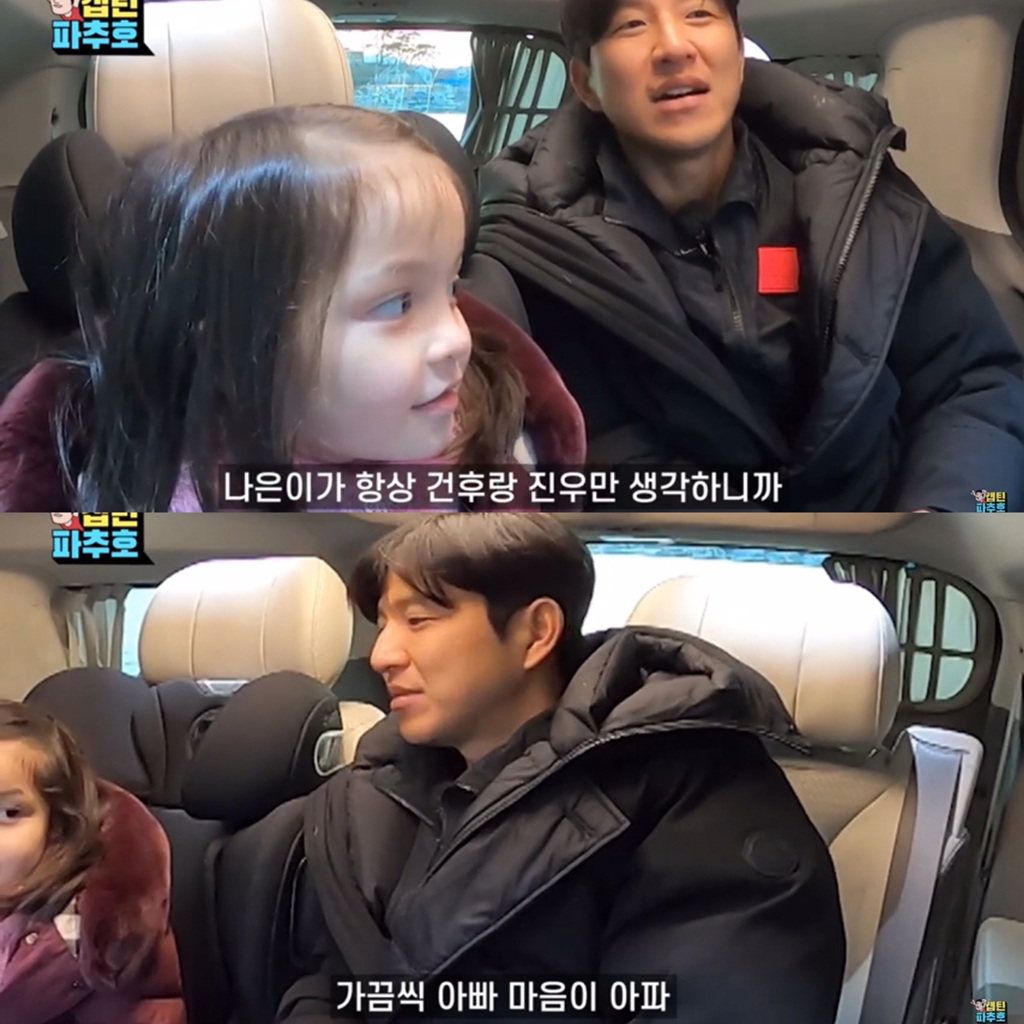 파추호가 나은이랑 단둘이 차캉스를 간 이유 | 인스티즈